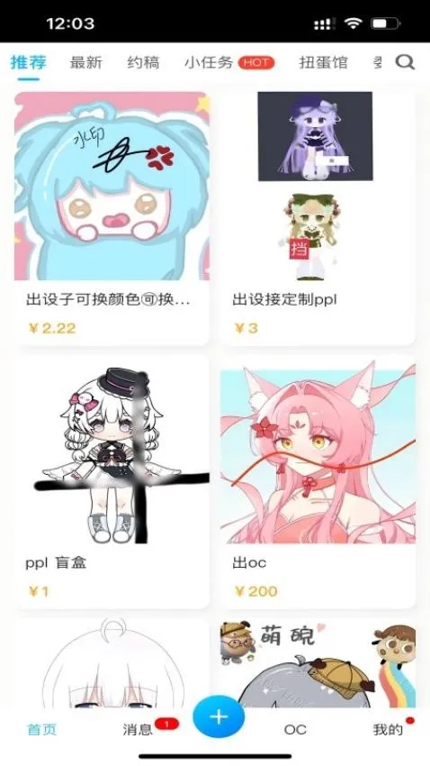 ����OC�ɰ�v1.1.23 ��׿���ͼ