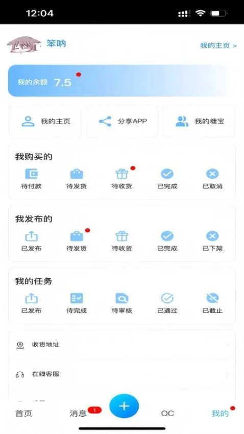 ����OC�ɰ�v1.1.23 ��׿���ͼ