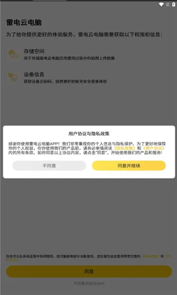 �׵��Ƶ����ֻ���v1.0 ��Ѱ��ͼ