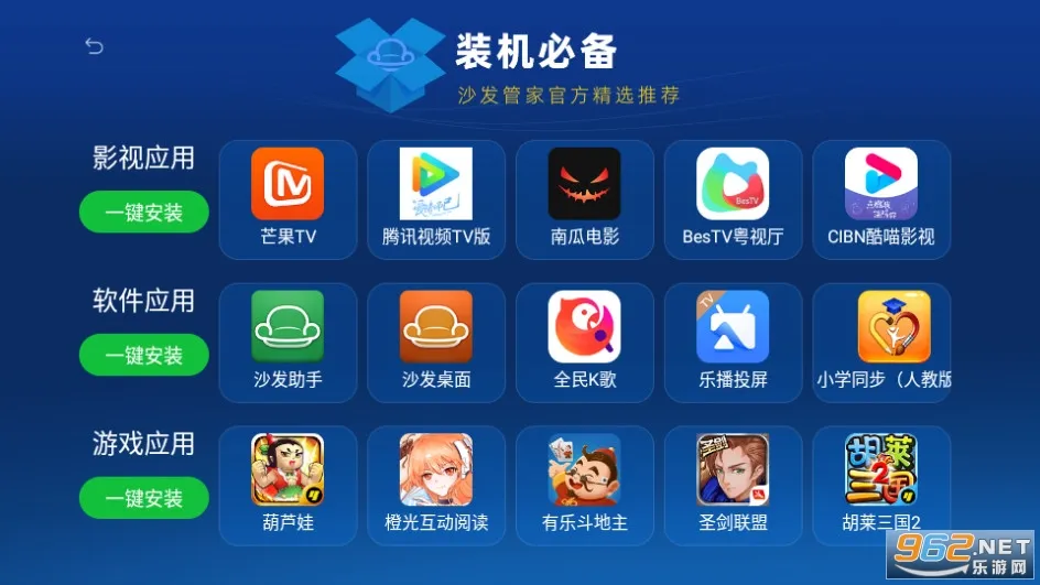 ɳ���ܼҹٷ��������v4.9.53 ��Ѱ��ͼ