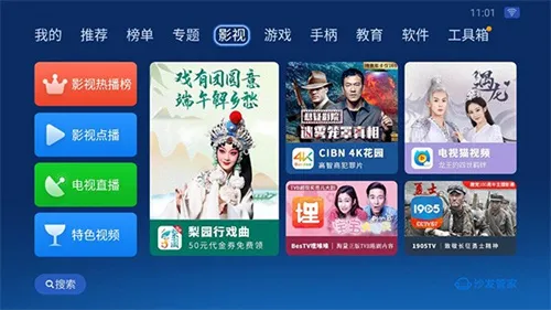 ɳ���ܼҹٷ��������v4.9.53 ��Ѱ��ͼ