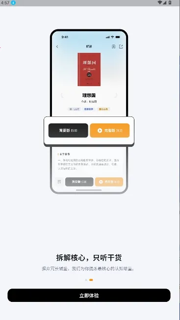 ��ͩ�����Ķ�����׿���ֻ���v1.5.0 ��Ѱ��ͼ