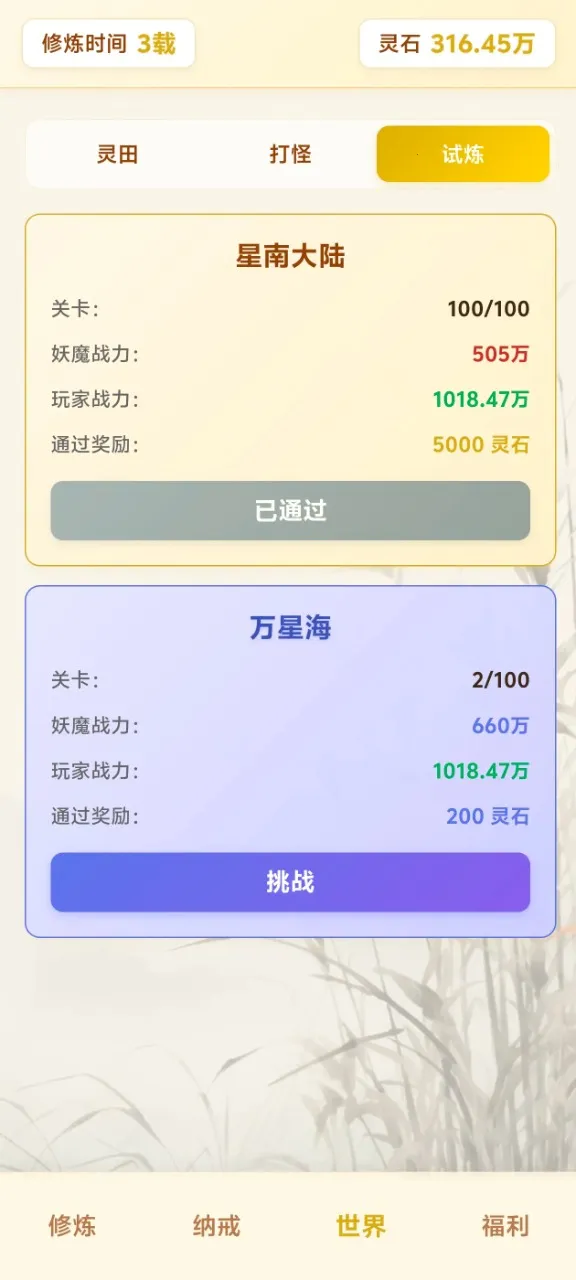 ��Ե��������ת2026���°汾v4.1.1 ��Ѱ��ͼ