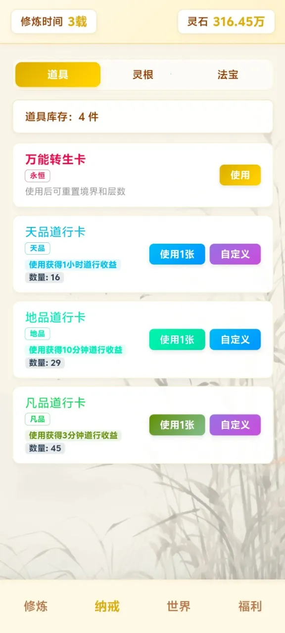 ��Ե��������ת2026���°汾v4.1.1 ��Ѱ��ͼ