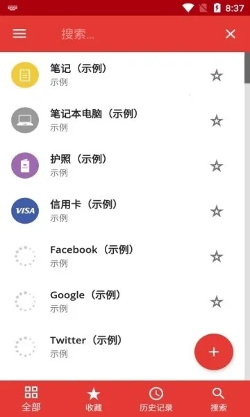 safeincloudd���������2026���ذ�װv24.9.8 ��׿���ͼ