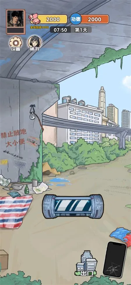 ������Ϯ֮��GM���ײ˵����°�v1.0.1 ��׿���ͼ