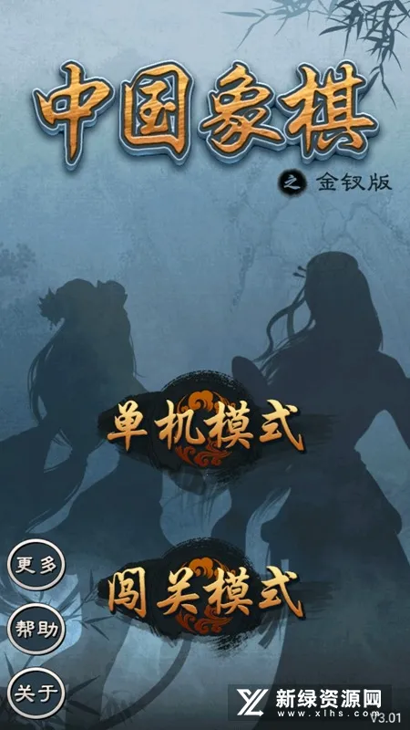 �й�������ΰ�ԭ��v3.01 ��׿���ͼ