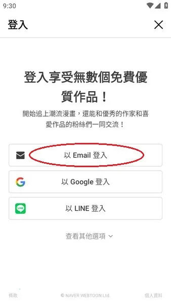 webtoon̨�氲׿����