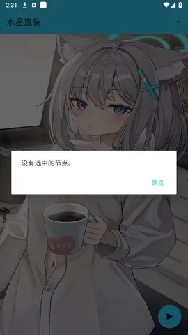 ˮ��ֱװ2.0v1.26 �ٷ������ͼ