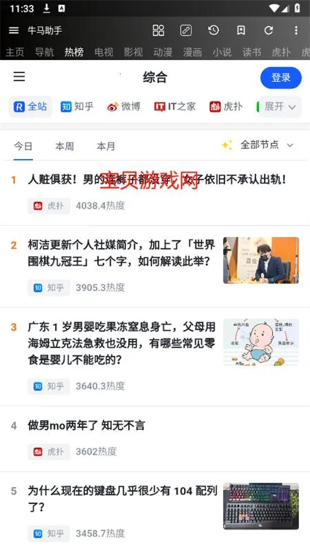 ţ���������°汾����v1.8.7 �ֻ����ͼ