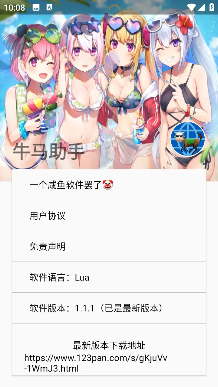 ţ���������°汾����v1.8.7 �ֻ����ͼ