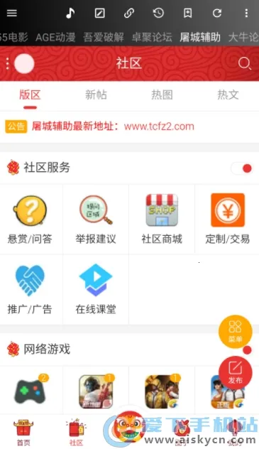 ţ���������°汾����v1.8.7 �ֻ����ͼ