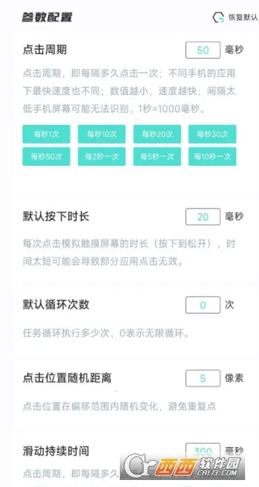 �Զ�������ƻ��v2.0.12 ��׿���ͼ