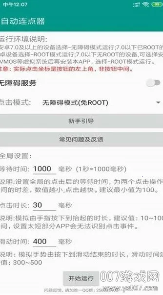 �Զ�������ƻ��v2.0.12 ��׿���ͼ