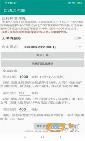 �Զ�������ƻ��v2.0.12 ��׿���ͼ