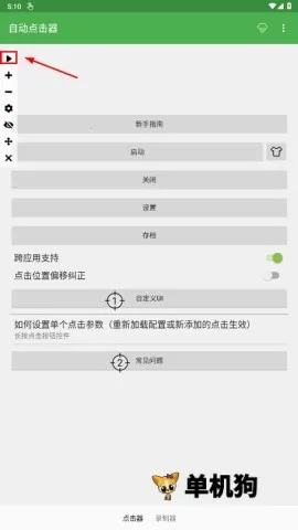 �Զ�������ƻ��