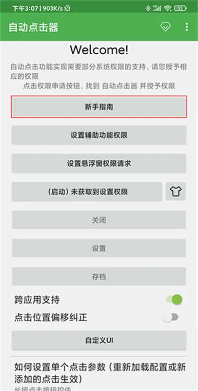 �Զ�������ƻ��