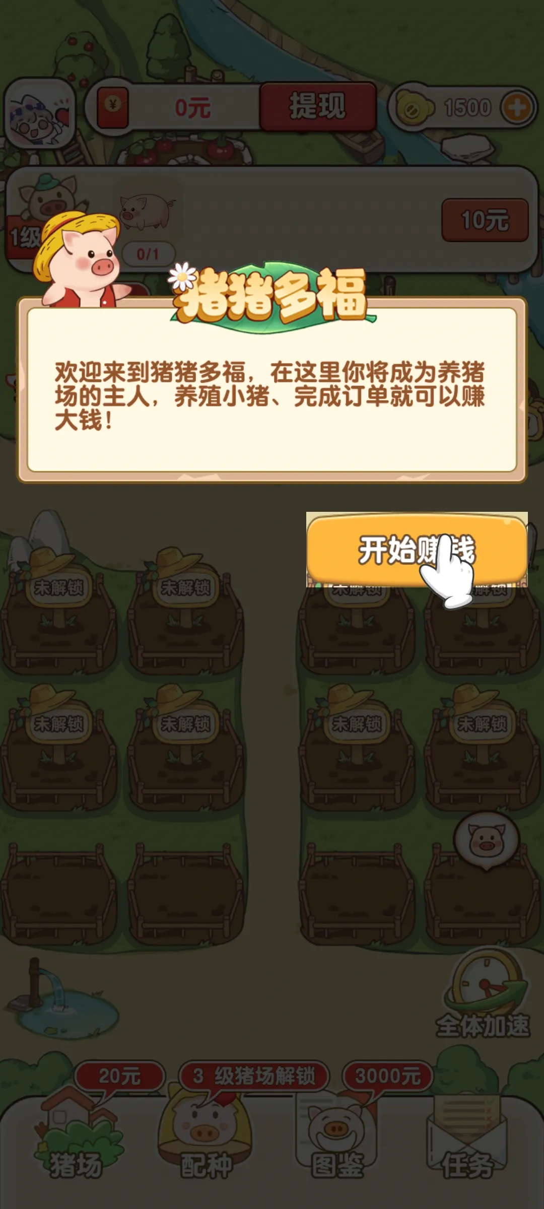 �����ร�����v1.1.0 ��Ѱ��ͼ