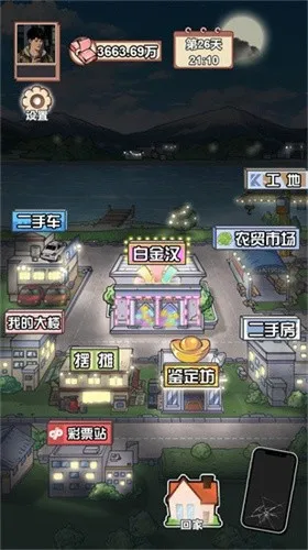 ������Ϯ֮���ƽ������v1.0.1 �ֻ����ͼ