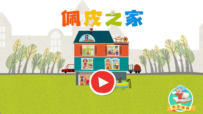 ��Ƥ֮��ȫ������1.0.12v1.14.7 �ֻ����ͼ