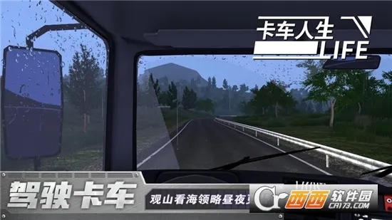 ��������������ʯ�泵��ȫ������v1.8.3 �ֻ����ͼ