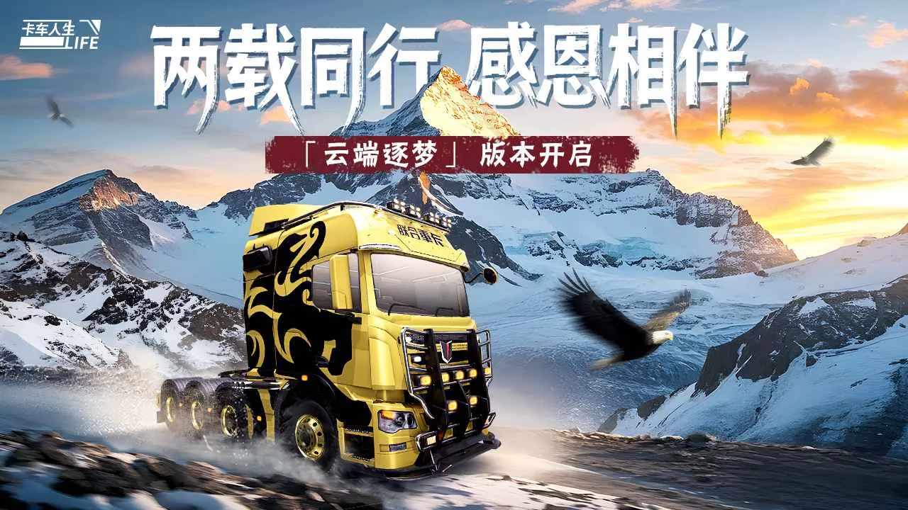 ��������������ʯ�泵��ȫ������v1.8.3 �ֻ����ͼ