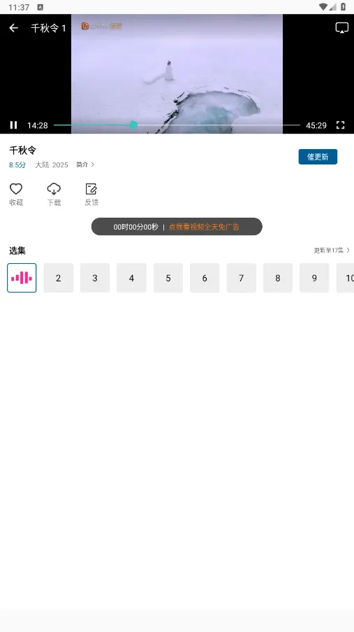 �ƶ���Ƶapp�ٷ���������v3.0.0 �ֻ����ͼ