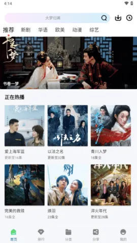 �ƶ���Ƶapp�ٷ���������v3.0.0 �ֻ����ͼ