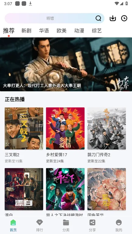 �ƶ���Ƶapp�ٷ���������v3.0.0 �ֻ����ͼ