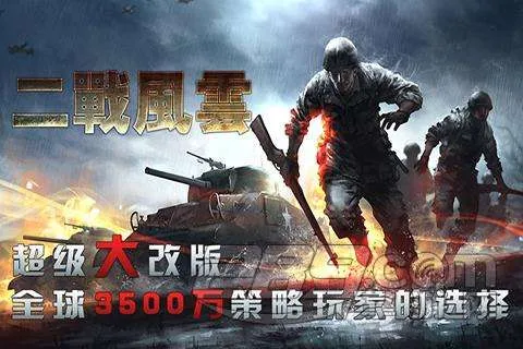 ��ս����2�ٷ��汾����v3.3.61 ��׿���ͼ