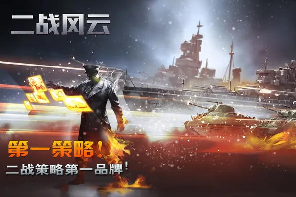 ��ս����2�ٷ��汾����v3.3.61 ��׿���ͼ