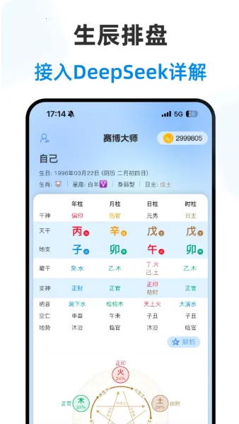 ������ʦ2026�ٷ�����v2.3.2 �ٷ������ͼ