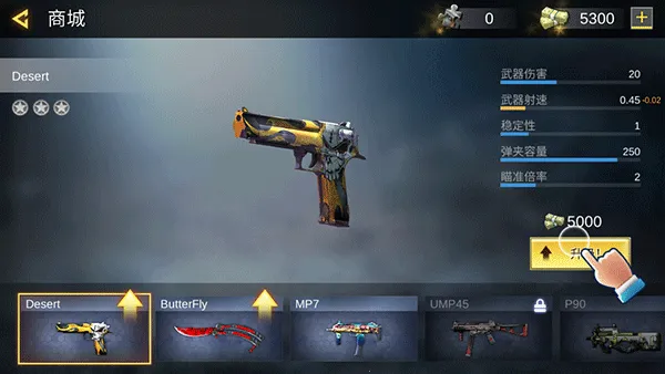 Pro Sniper��װ��(ս��Ӣ����Ϸ)v1.8.8 ��Ѱ��ͼ