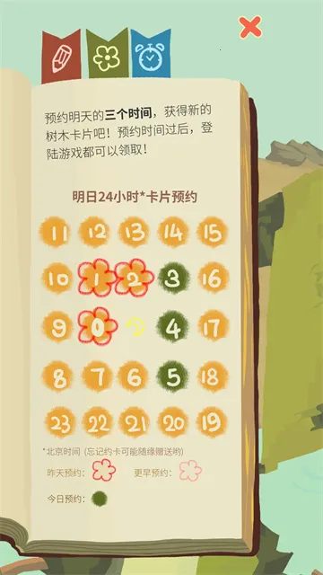 ��ũ������������(�ǿչ۲���Ϸ)v6.6.2.0 ��׿���ͼ