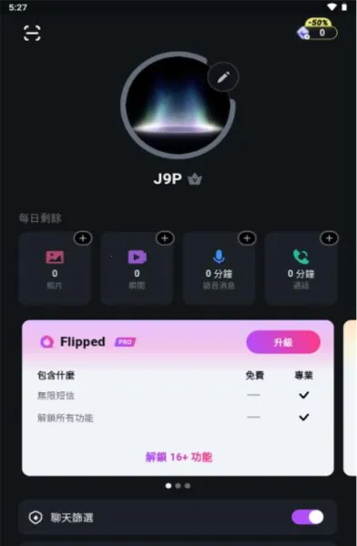 Flipped(AI��������)v1.6.6 �ֻ����ͼ