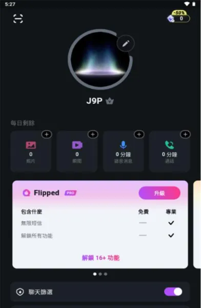 Flipped(AI��������)v1.6.6 �ֻ����ͼ