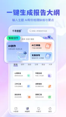 ǧѰ����(������������)v1.0.0 �ֻ����ͼ