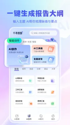 ǧѰ����(������������)v1.0.0 �ֻ����ͼ