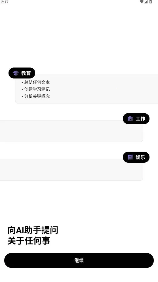 Deep Think2026�ٷ�����v1.6.3-8 ��׿���ͼ