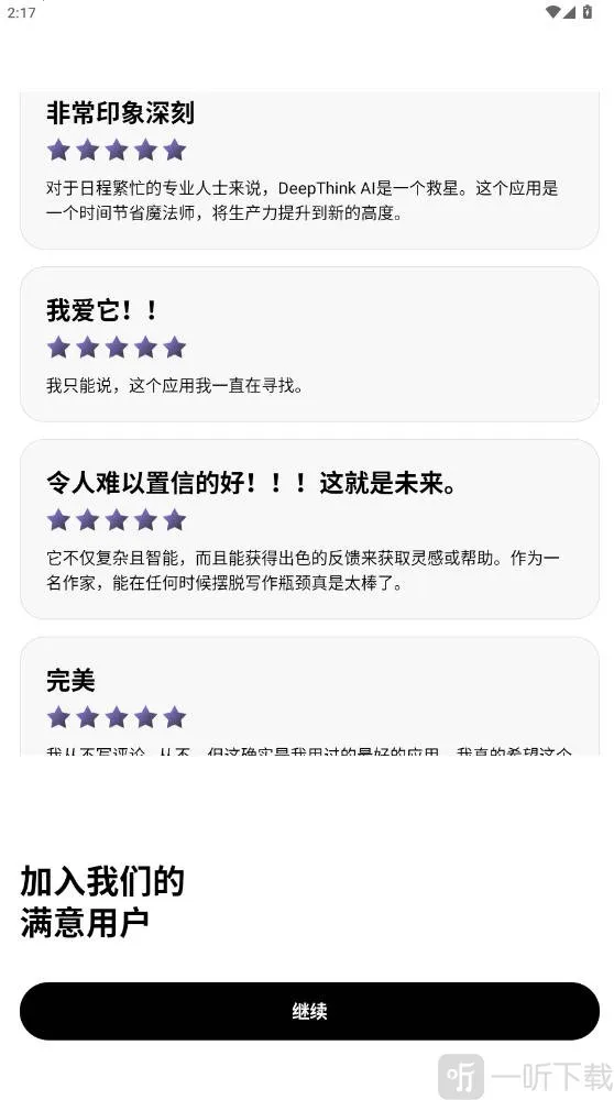 Deep Think2026�ٷ�����