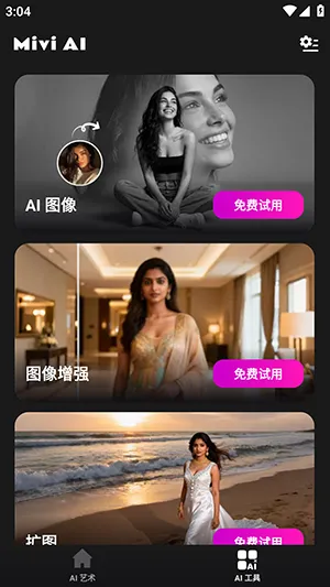 Mivi AI2026���°汾v2.35.876 �ֻ����ͼ