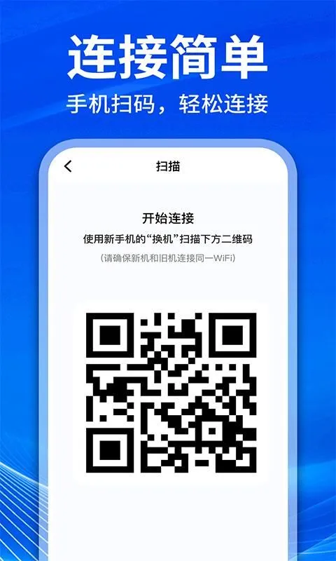 �ֻ���¡��������(����Ǩ�ƹ���)v1.1.1 ��Ѱ��ͼ