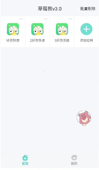 ��ݮ�ܶ࿪����2026�ٷ�����v3.0 ��Ѱ��ͼ