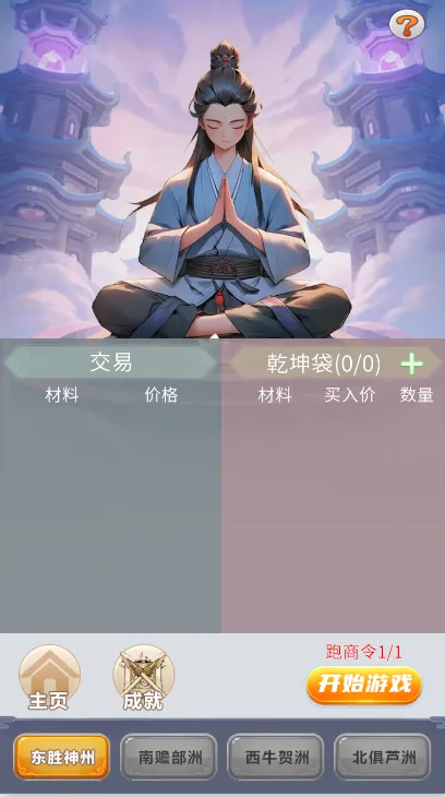 ����ʮ����2026���ذ�װv1.0.10 �ٷ������ͼ