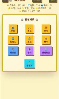 �����նˣ�Ӣ��ð��(Ӣ������ս����)v1.1.0 �ֻ����ͼ