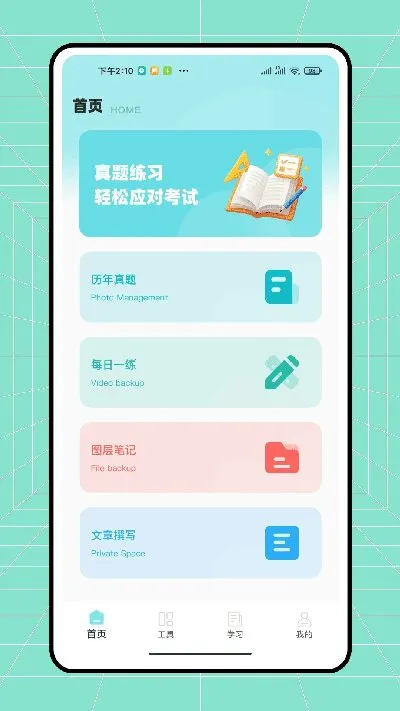 ������ҵ2026�ٷ�����v1.0.1 �ֻ����ͼ