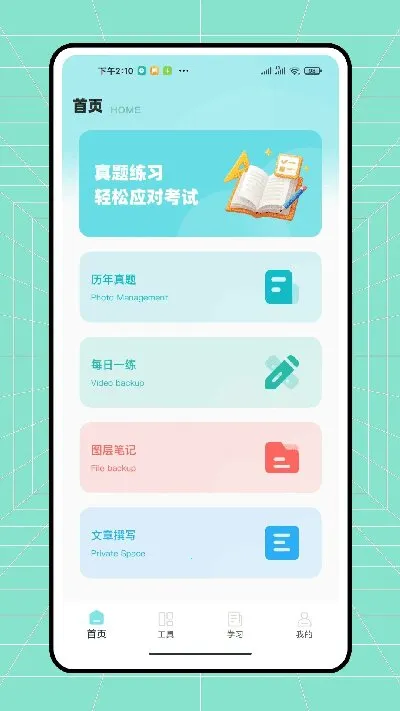 ������ҵ2026�ٷ�����v1.0.1 �ֻ����ͼ