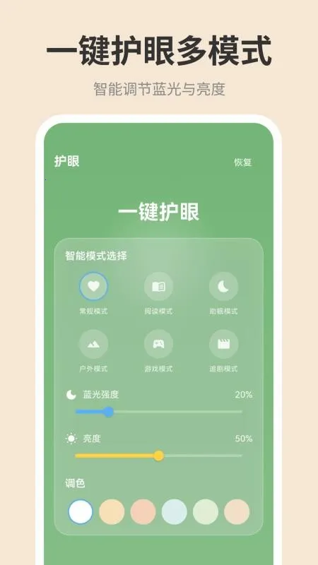 �ֻ���ĻiDim���ȵ���2026���°汾v1.0.0 �ٷ������ͼ