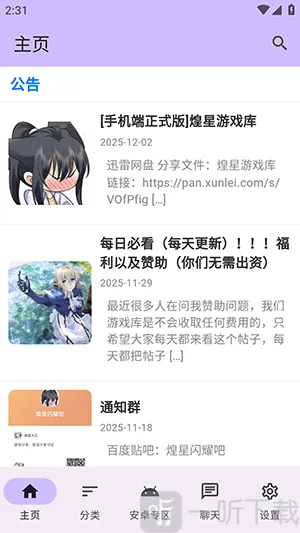 ������Ϸ�ⰲ׿���ֻ���