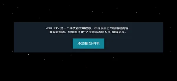 M3U IPTV(��Ƶ��������)v3.0.9.4 ��Ѱ��ͼ